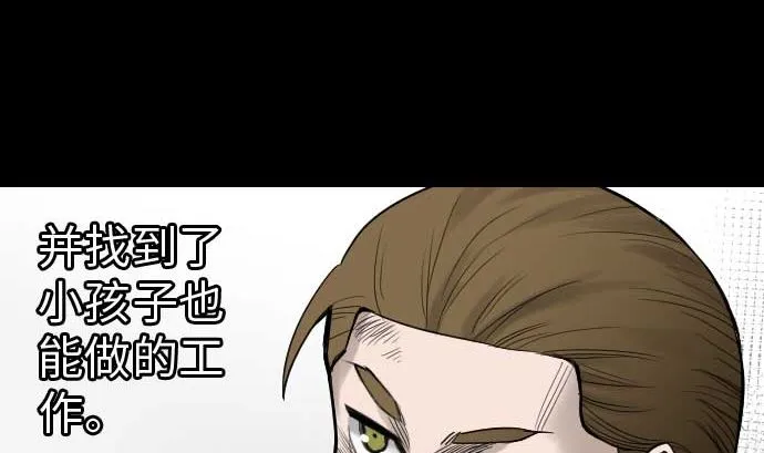 第37话 过去 第67页