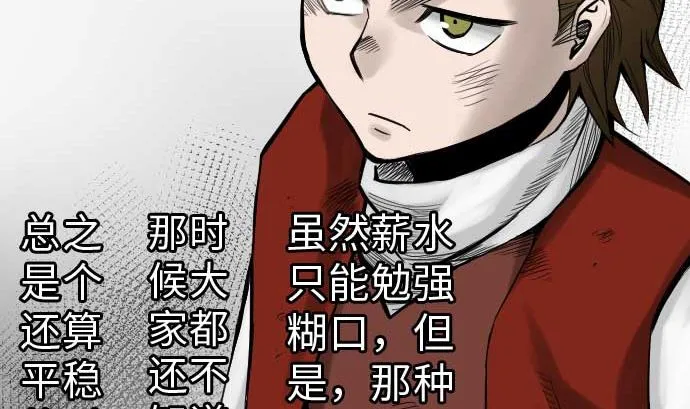第37话 过去 第68页