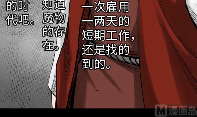 第37话 过去 第69页