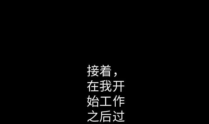 第37话 过去 第70页