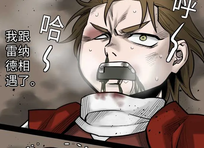 第37话 过去 第79页
