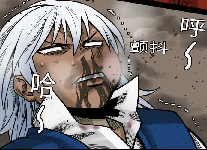 第37话 过去 第80页