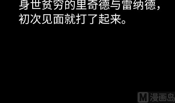 第38话 出世 第3页