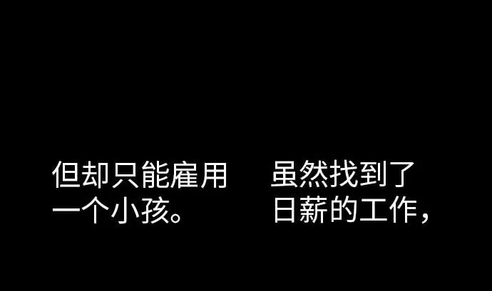 第38话 出世 第7页