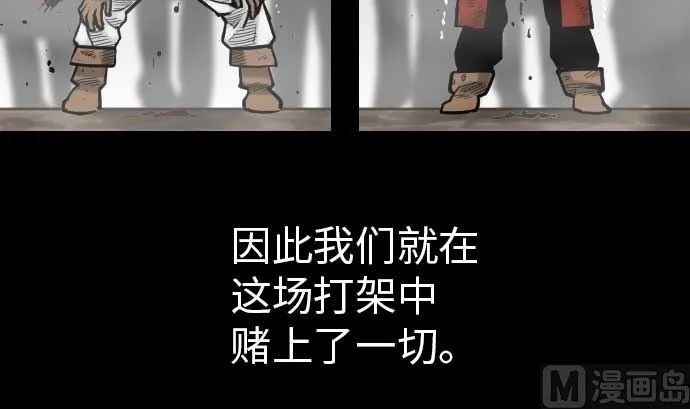 第38话 出世 第9页