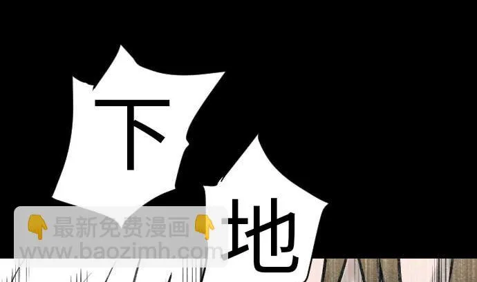 第38话 出世 第10页