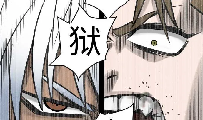 第38话 出世 第11页