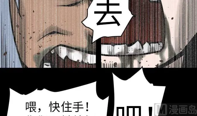 第38话 出世 第12页