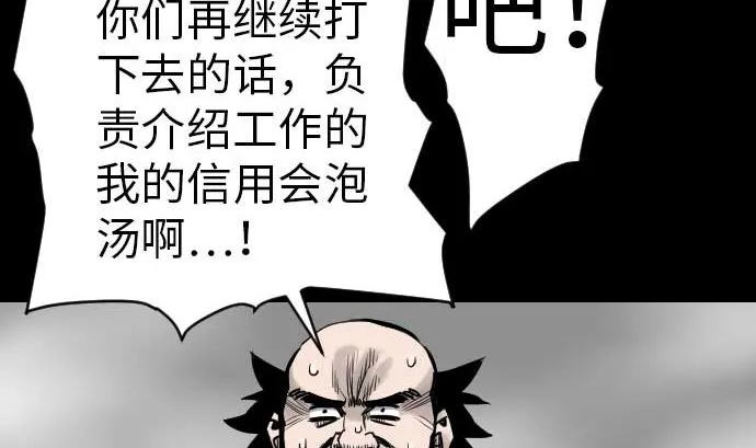 第38话 出世 第13页