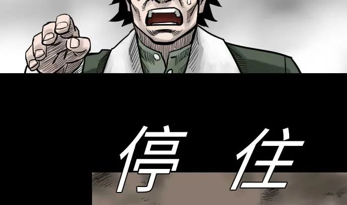 第38话 出世 第14页