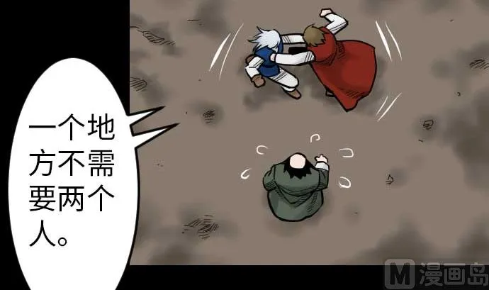 第38话 出世 第15页