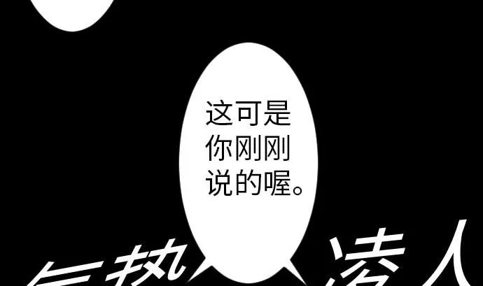 第38话 出世 第16页