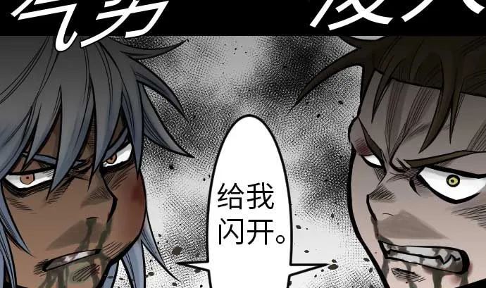 第38话 出世 第17页