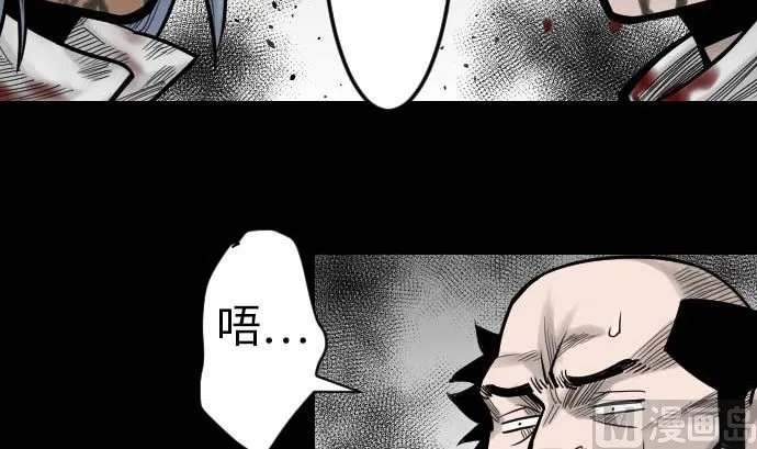 第38话 出世 第18页