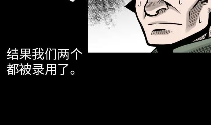 第38话 出世 第19页