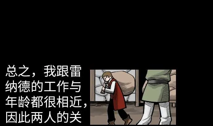 第38话 出世 第20页