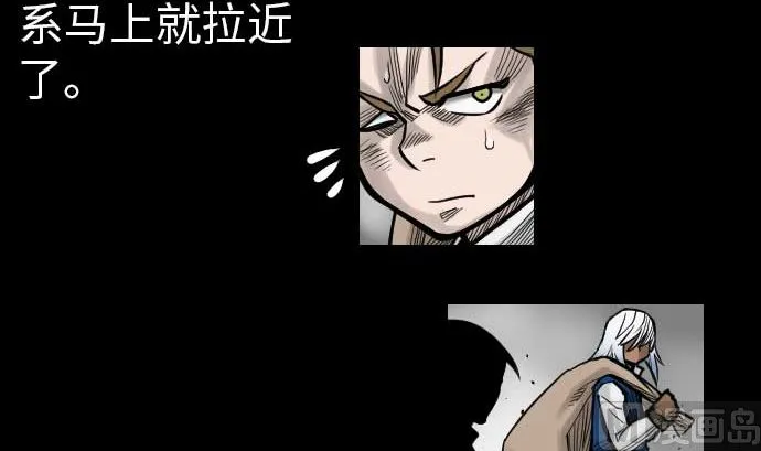 第38话 出世 第21页