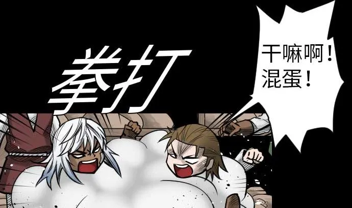 第38话 出世 第23页