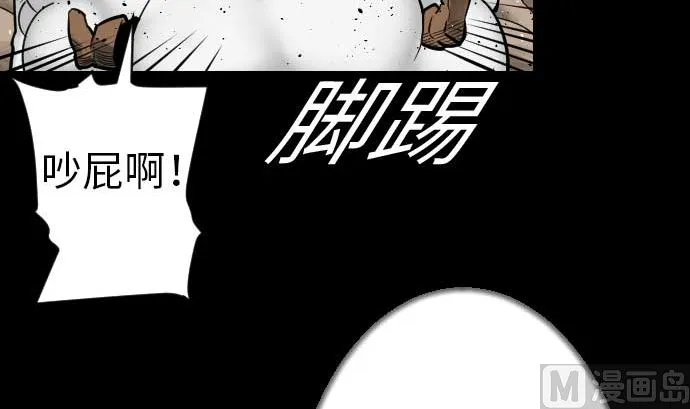 第38话 出世 第24页