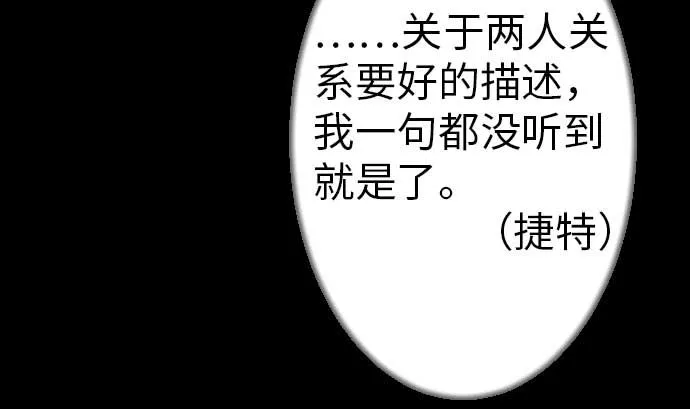 第38话 出世 第25页