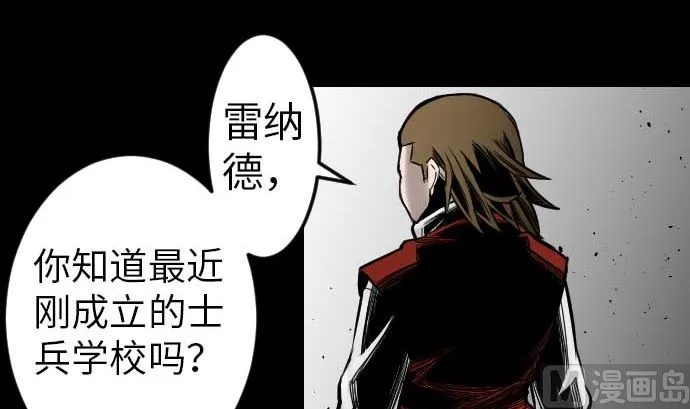 第38话 出世 第27页
