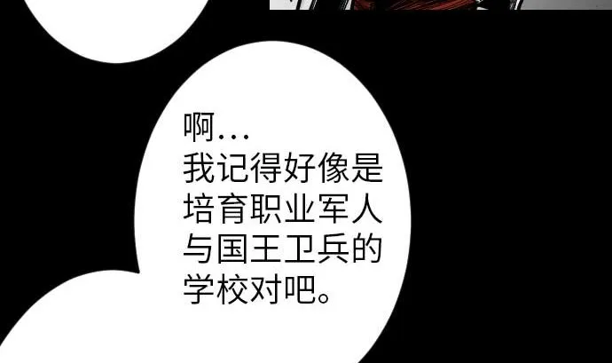 第38话 出世 第28页