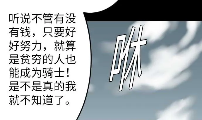 第38话 出世 第29页