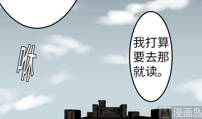 第38话 出世 第30页