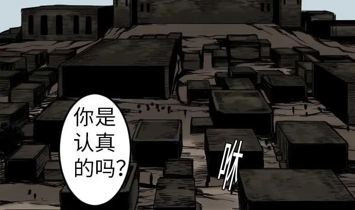 第38话 出世 第31页