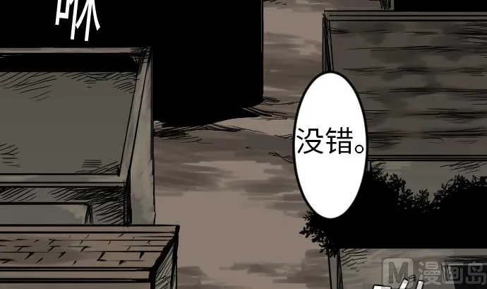 第38话 出世 第33页