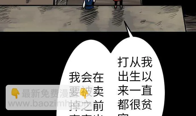 第38话 出世 第35页