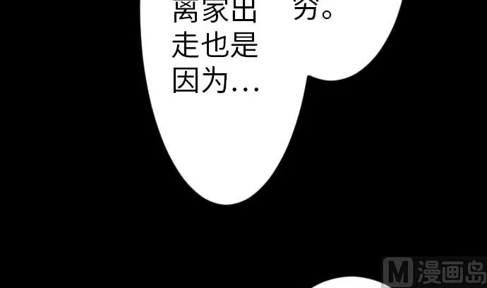 第38话 出世 第36页