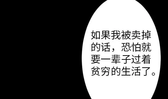第38话 出世 第37页