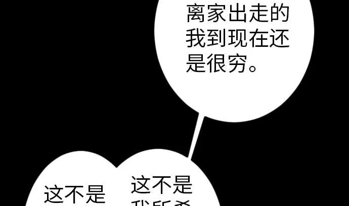 第38话 出世 第40页