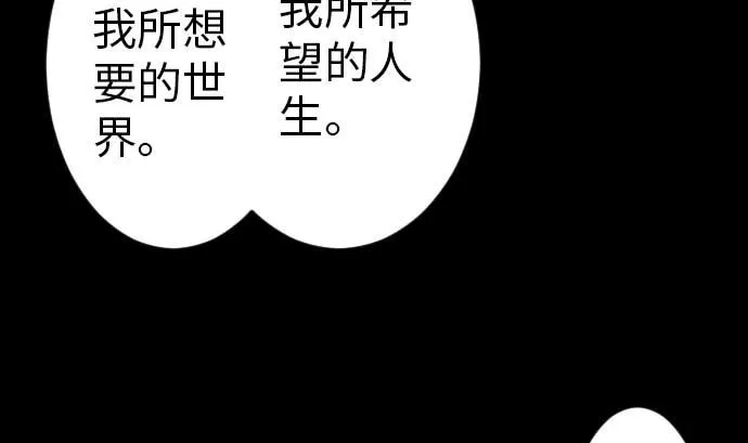 第38话 出世 第41页