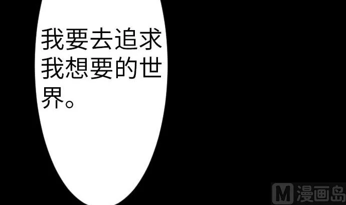 第38话 出世 第45页