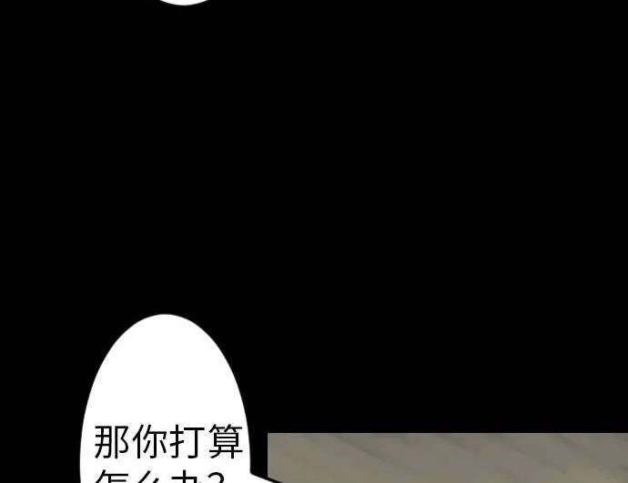 第38话 出世 第46页