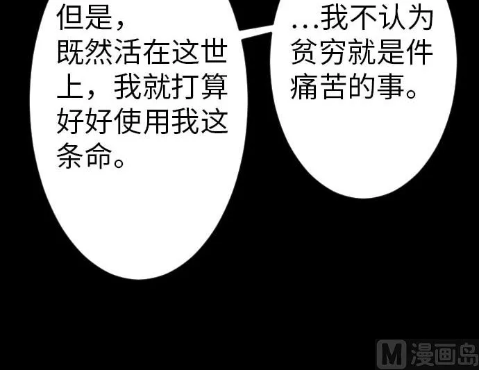 第38话 出世 第48页