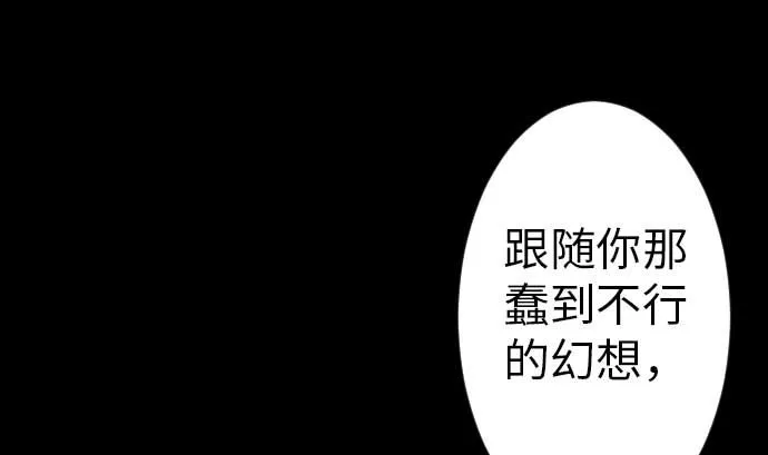 第38话 出世 第49页