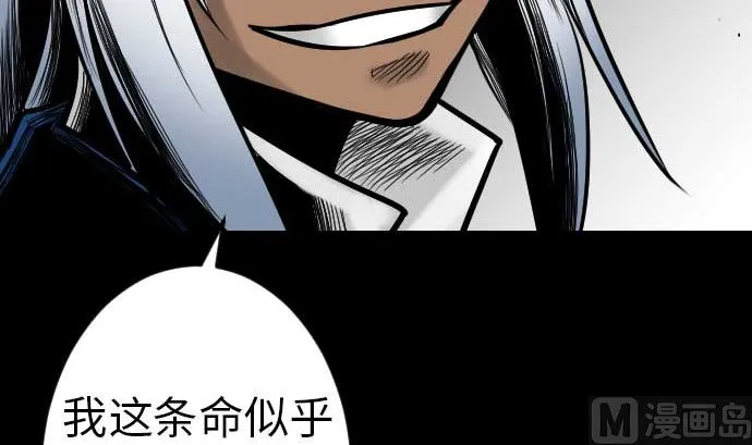 第38话 出世 第51页