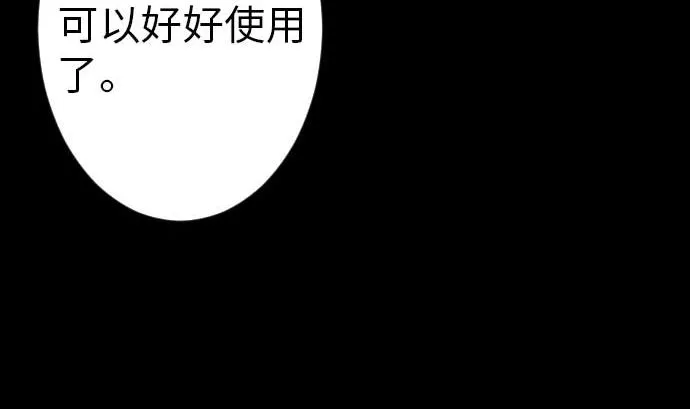 第38话 出世 第52页