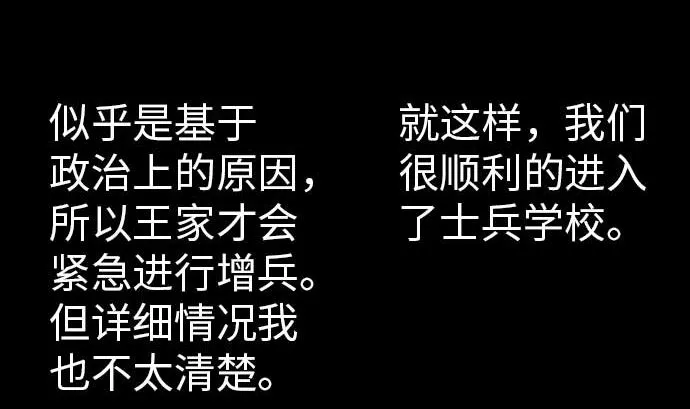 第38话 出世 第53页