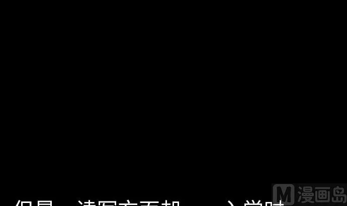 第38话 出世 第54页