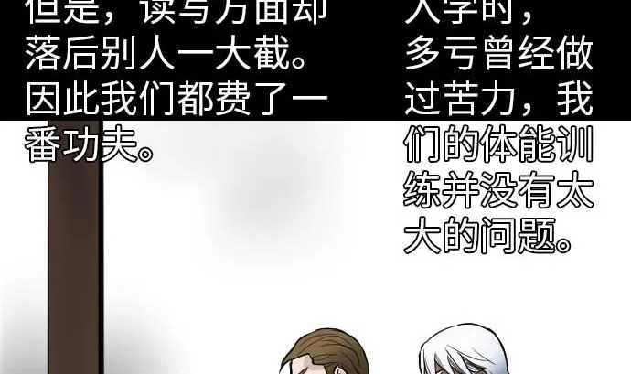 第38话 出世 第55页