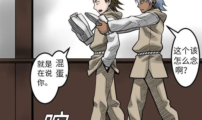 第38话 出世 第56页
