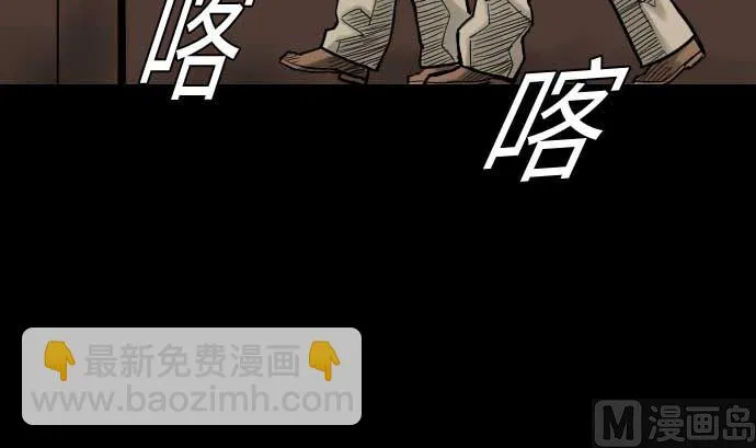 第38话 出世 第57页