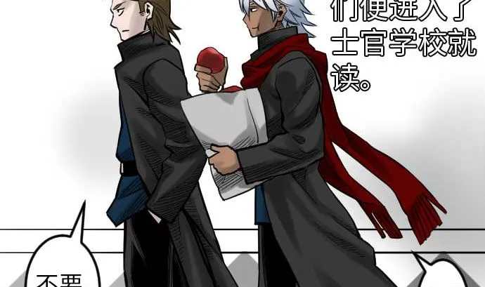 第38话 出世 第61页