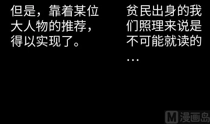 第38话 出世 第63页