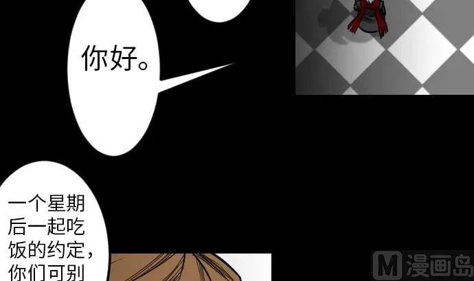 第38话 出世 第66页