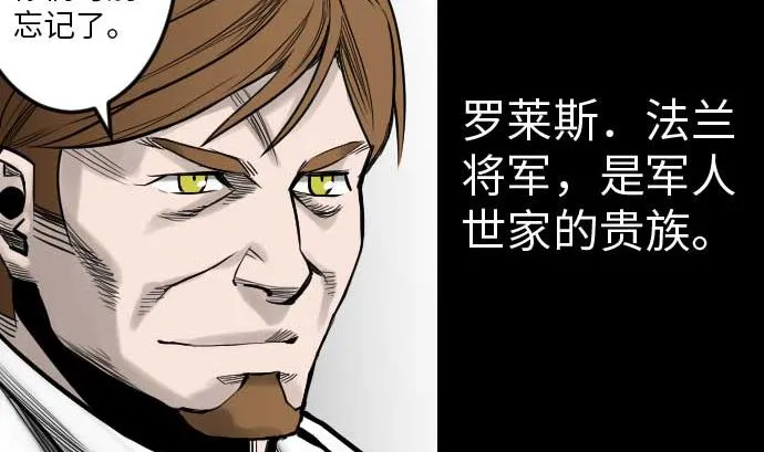 第38话 出世 第67页